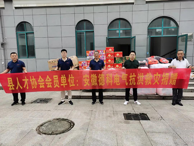 【洪水无情,人间有爱】ld平台中国有限公司
在行动！