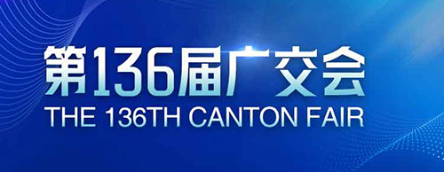 蓄势待发 | ld平台中国有限公司
电气邀您共赴第136届广交会！